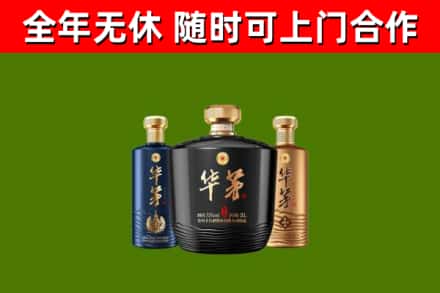 东宁回收华茅
