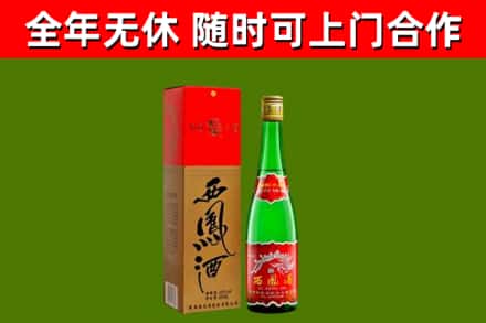东宁回收西凤酒