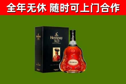 东宁烟酒回收轩尼诗XO.jpg